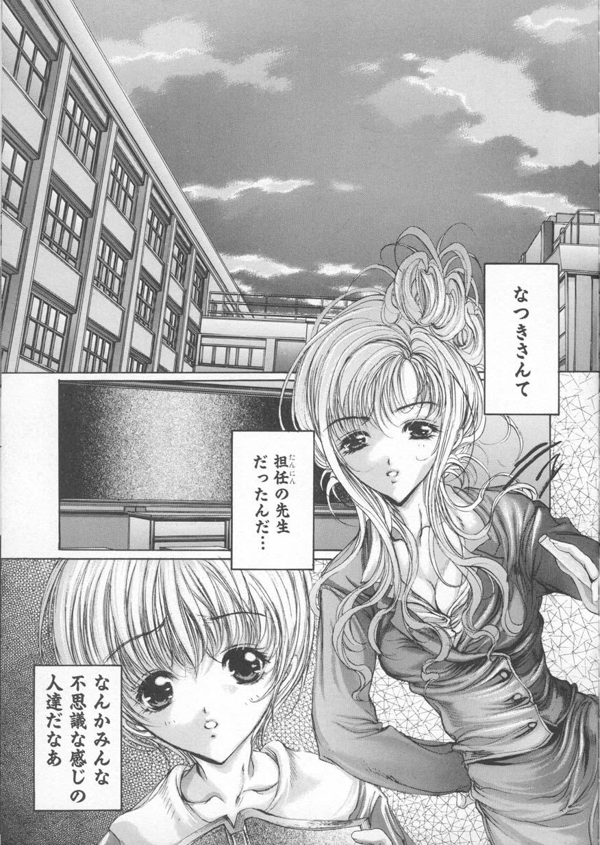 Mezame no Hime page 21 - schoolgirl uniform tankoubon hentai manga - read online free