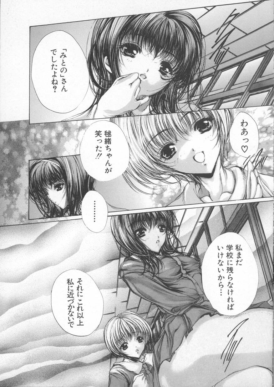 Mezame no Hime - Page 25