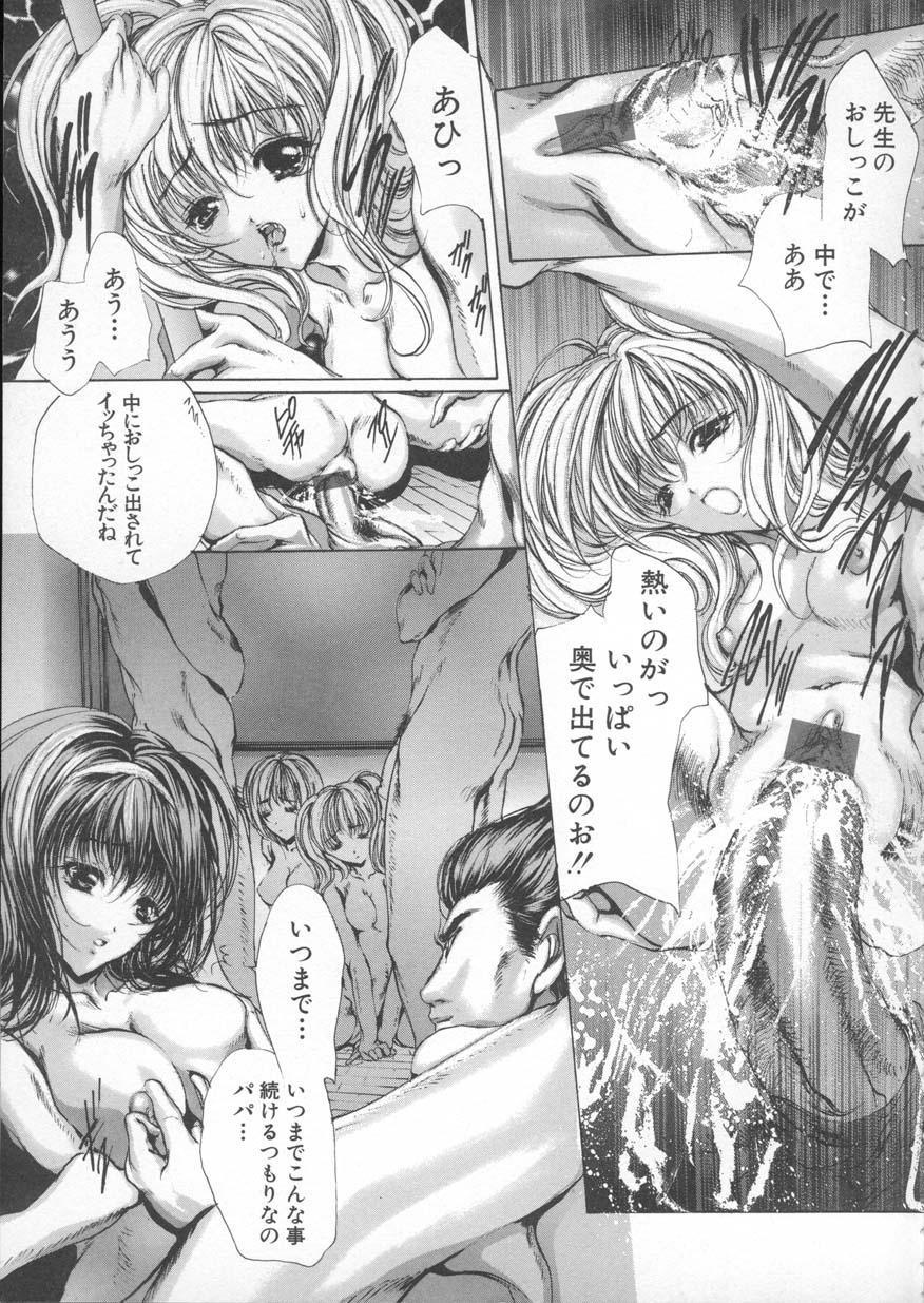 Mezame no Hime - Page 31