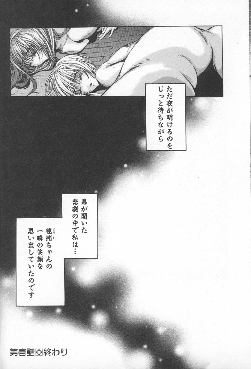 Mezame no Hime page 41 - schoolgirl uniform tankoubon hentai manga - read online free