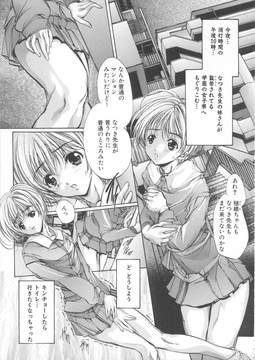 Mezame no Hime - Page 64