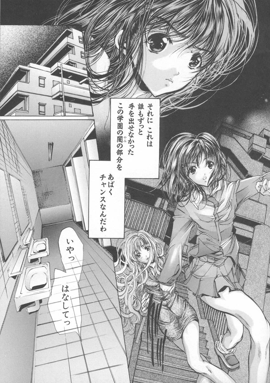 Mezame no Hime - Page 68