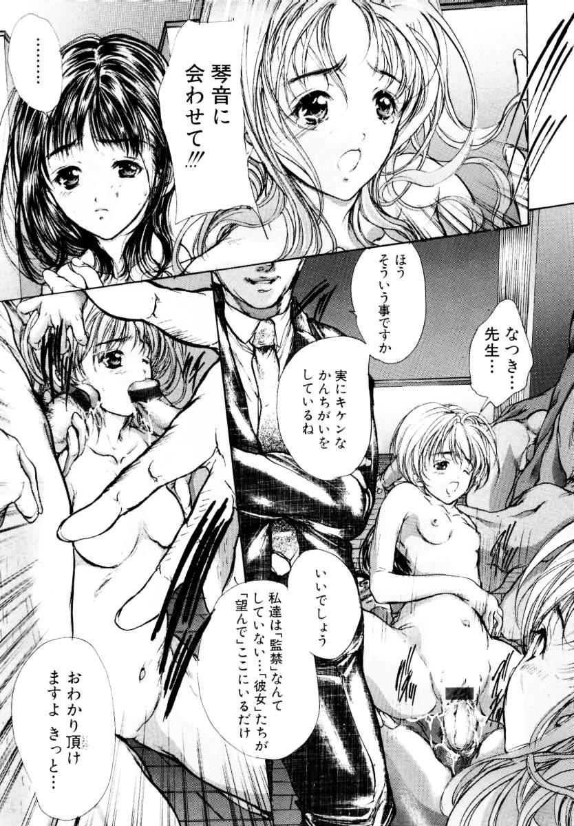 Mezame no Hime page 93 - schoolgirl uniform tankoubon hentai manga - read online free