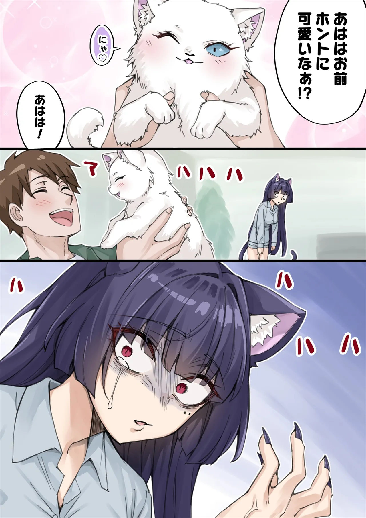 Yandere Kai Neko Series page 106 - sole male nakadashi hentai manga - read online free