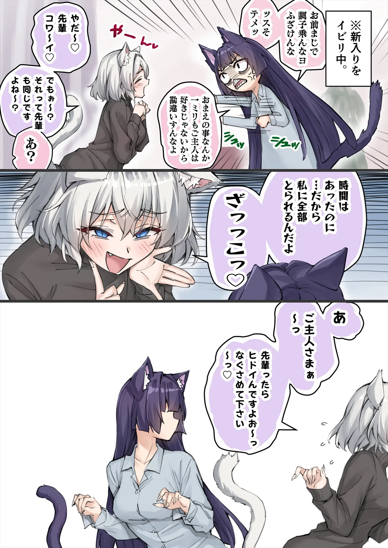 Yandere Kai Neko Series page 121 - big breasts swimsuit hentai manga - read online free