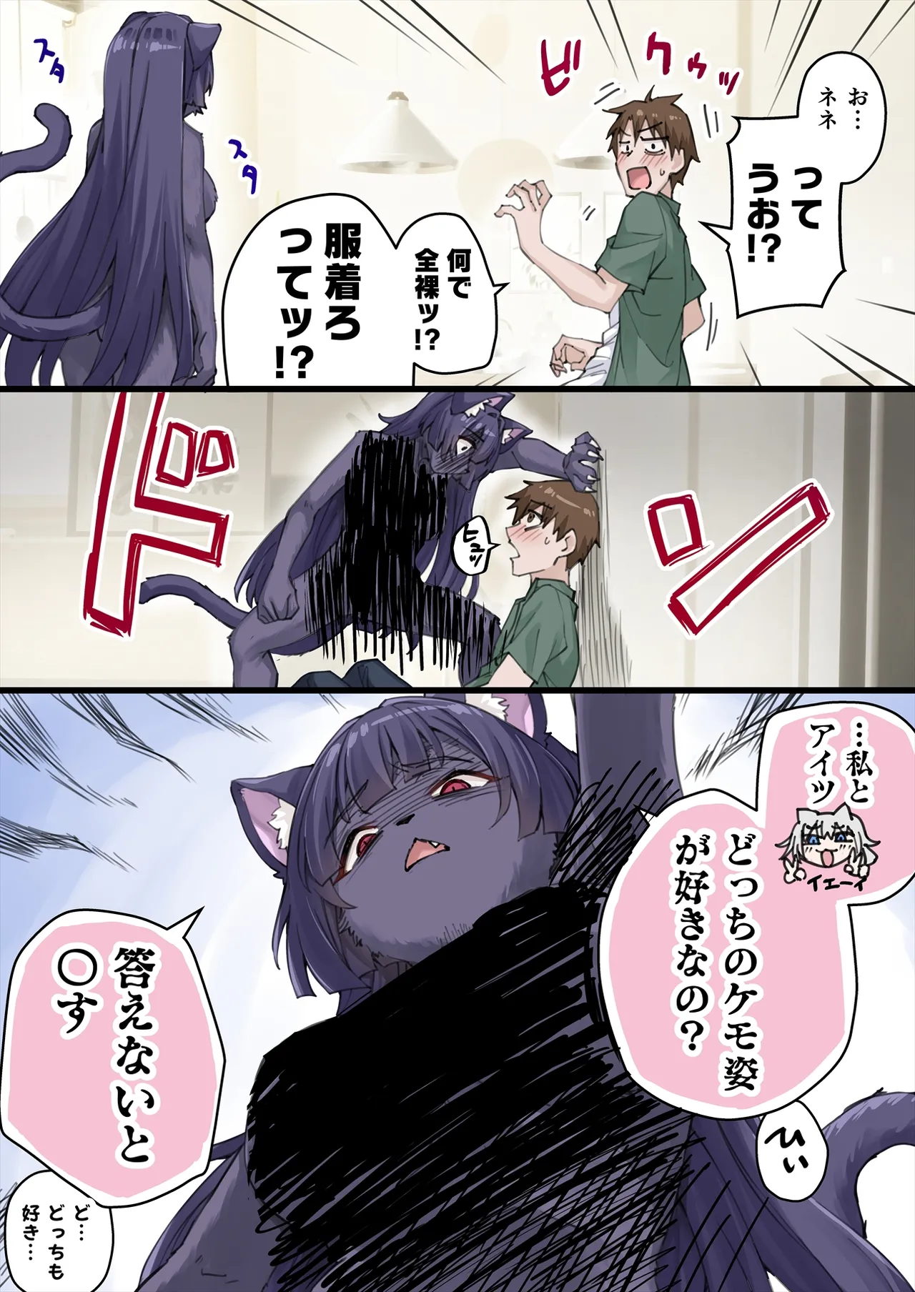 Yandere Kai Neko Series page 124 - big breasts swimsuit hentai manga - read online free