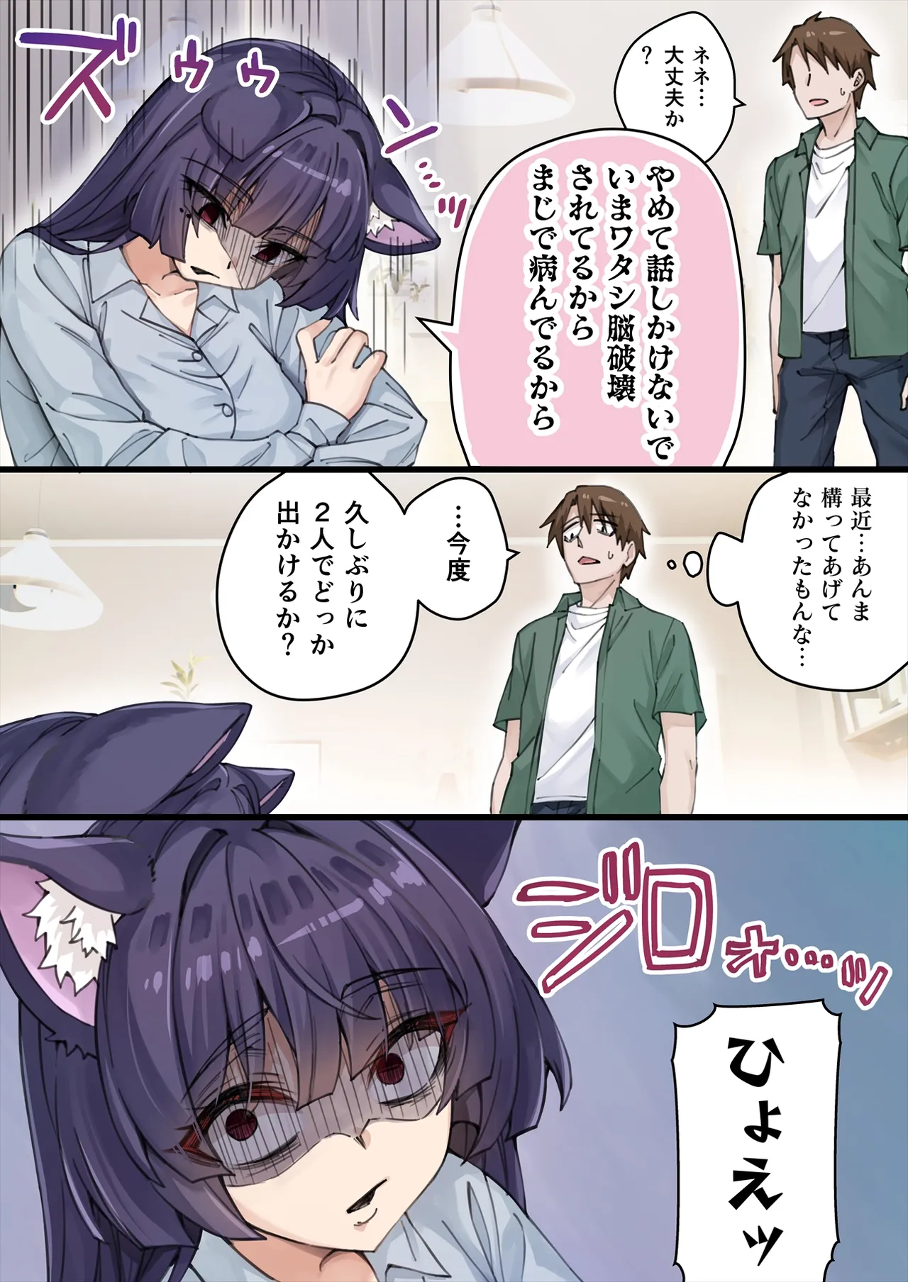 Yandere Kai Neko Series page 163 - big breasts swimsuit hentai manga - read online free