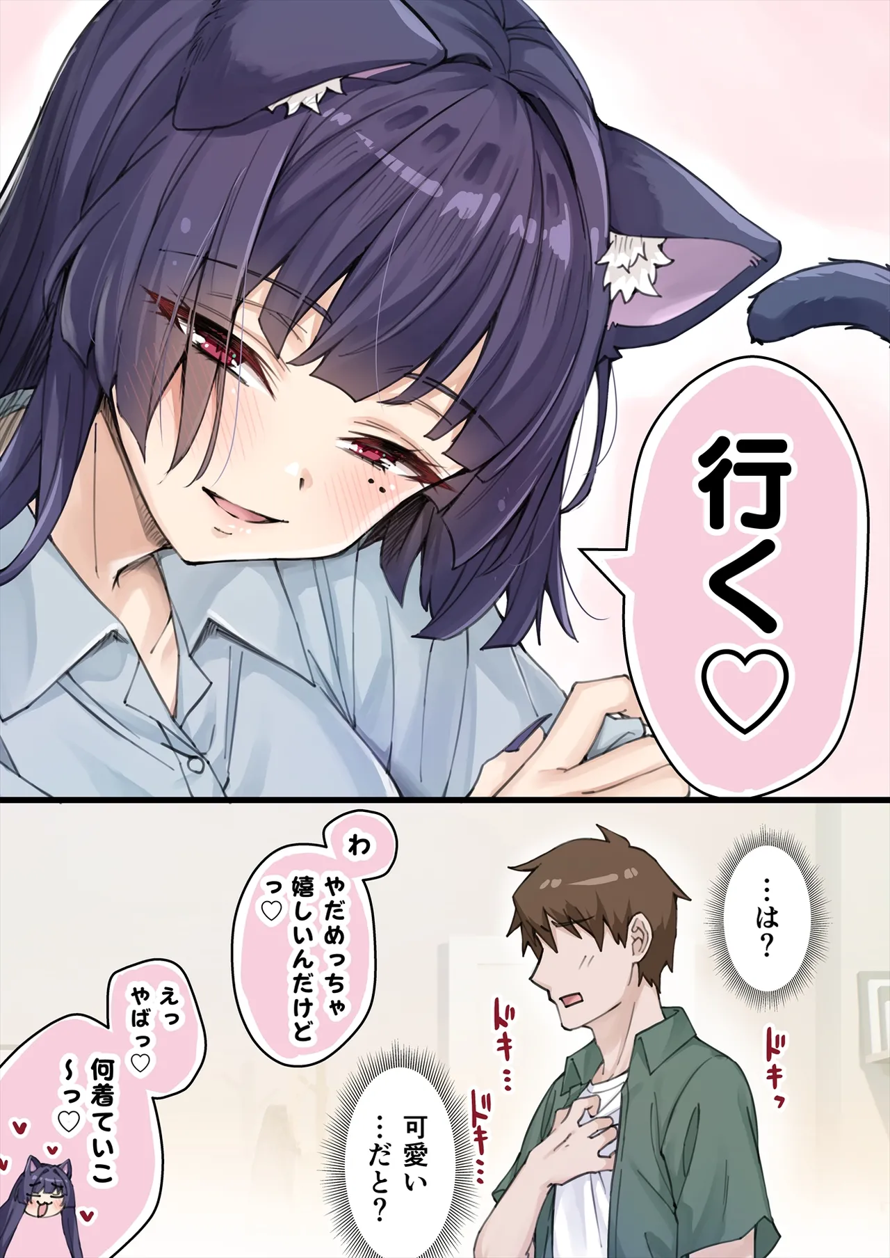 Yandere Kai Neko Series page 164 - sole male nakadashi hentai manga - read online free