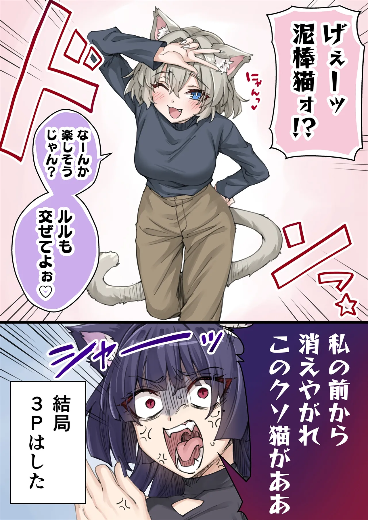 Yandere Kai Neko Series page 168 - big breasts swimsuit hentai manga - read online free