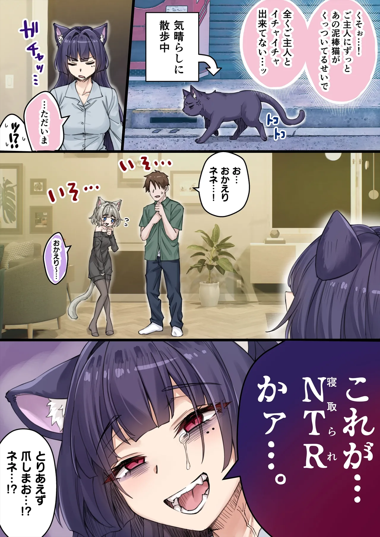 Yandere Kai Neko Series page 170 - big breasts swimsuit hentai manga - read online free