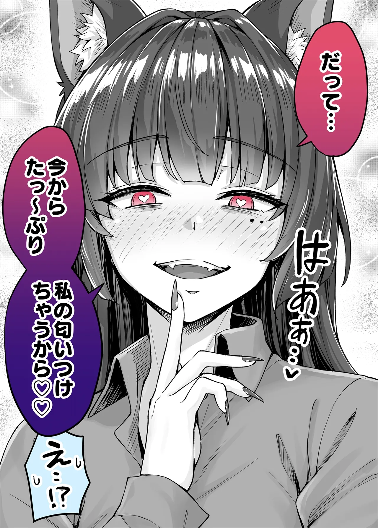 Yandere Kai Neko Series page 51 - sole male nakadashi hentai manga - read online free