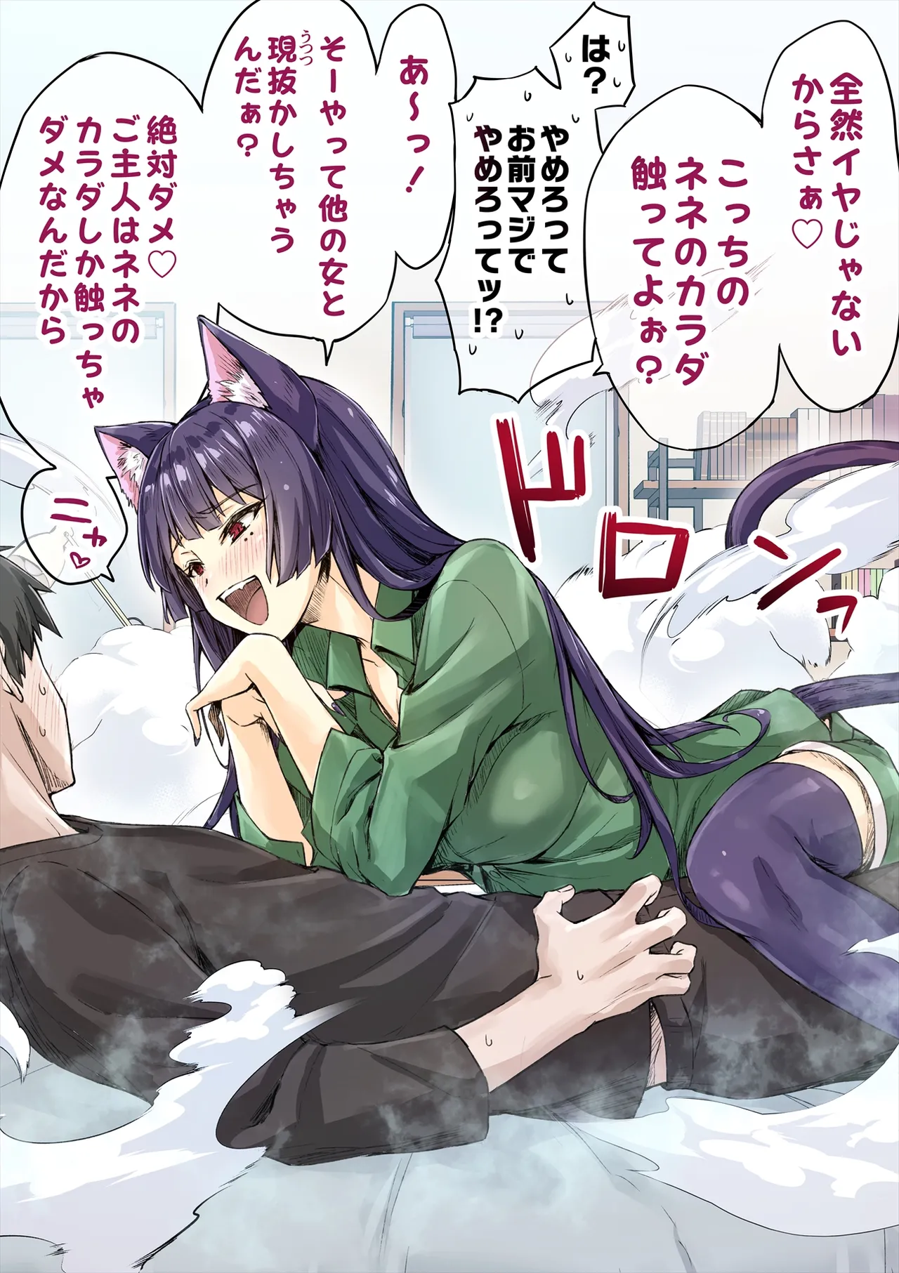 Yandere Kai Neko Series page 84 - big breasts swimsuit hentai manga - read online free