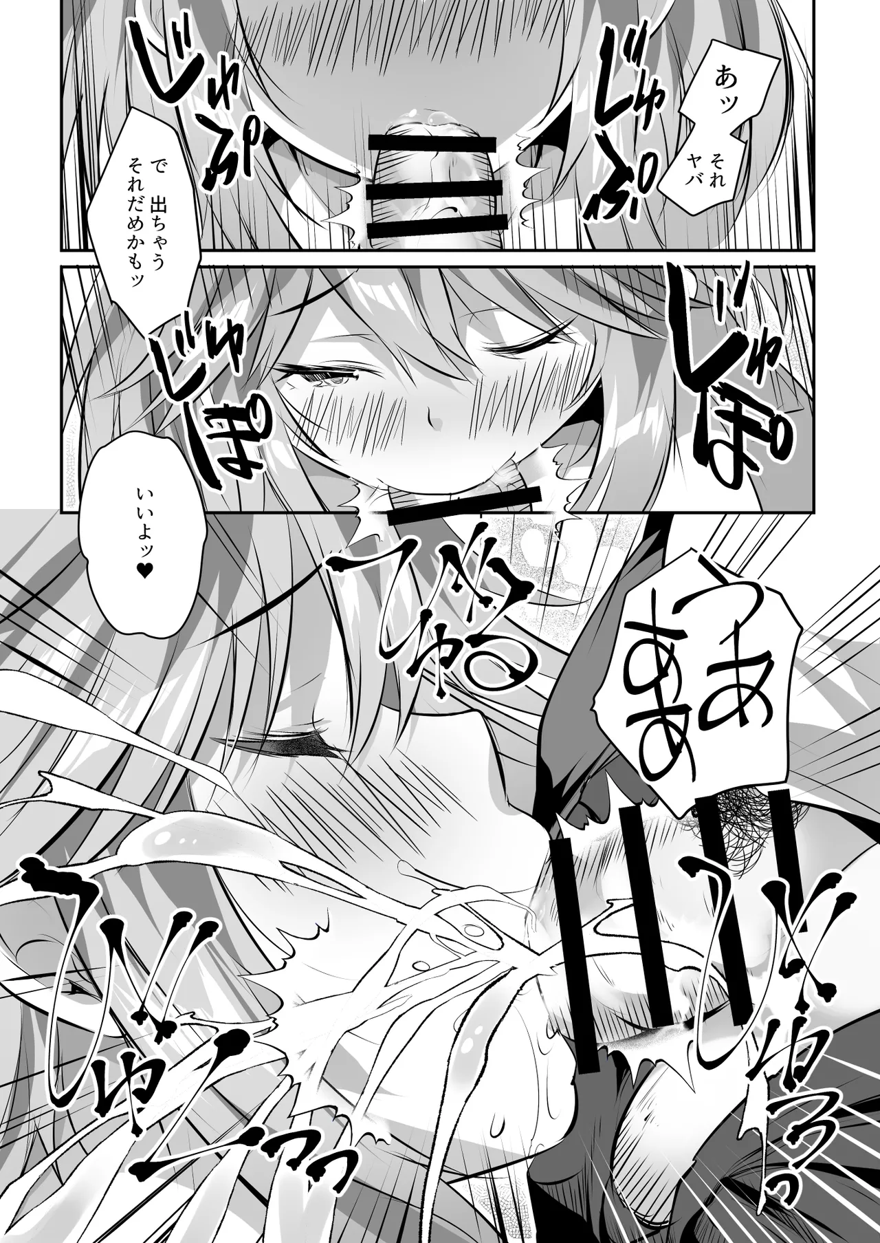 Kateikyoushi no Orei ni Kyonyuu Musume Don Itadakimasu! page 11 original parody - milf virginity hentai manga - read online free