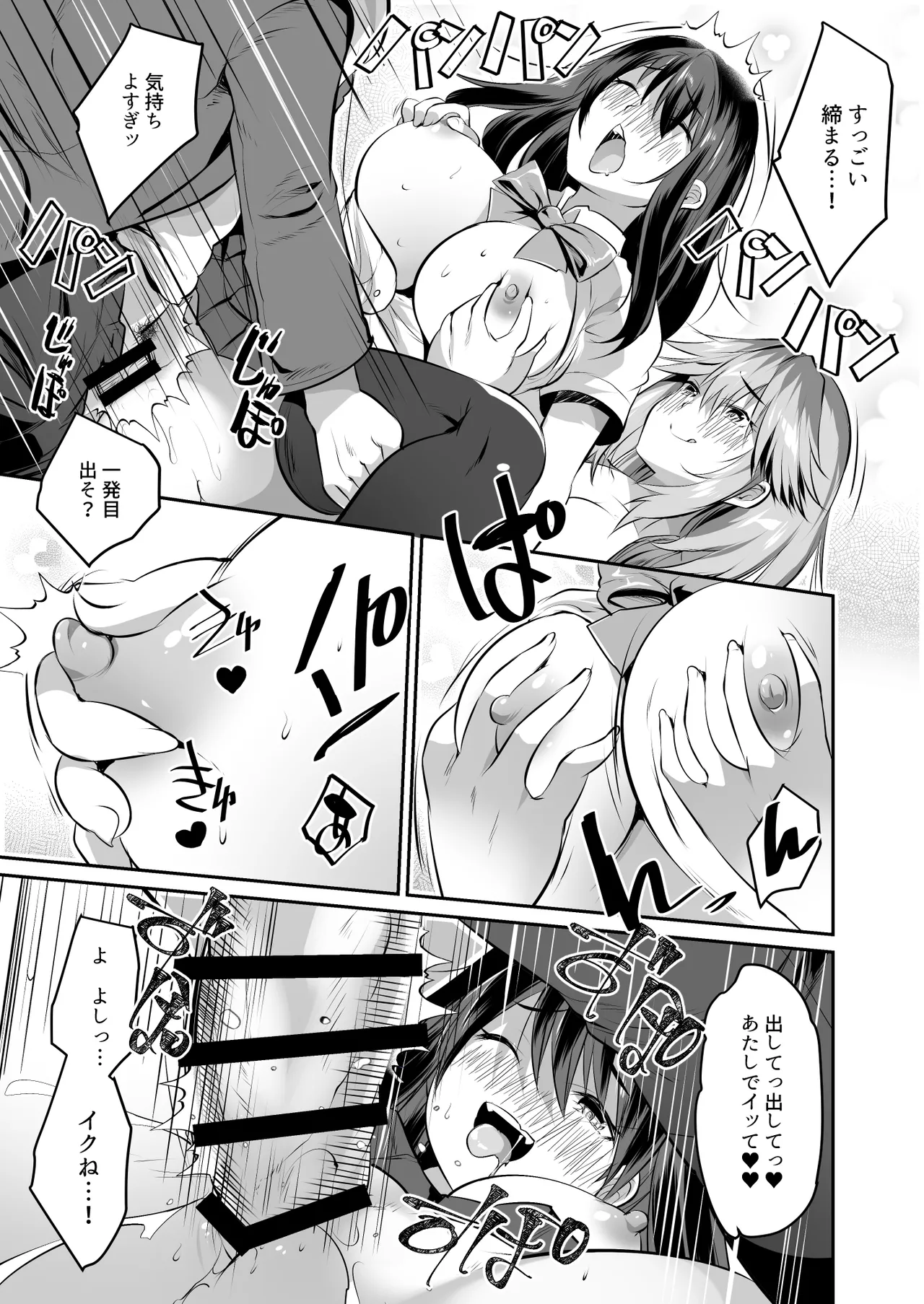 Kateikyoushi no Orei ni Kyonyuu Musume Don Itadakimasu! page 30 original parody - milf virginity hentai manga - read online free
