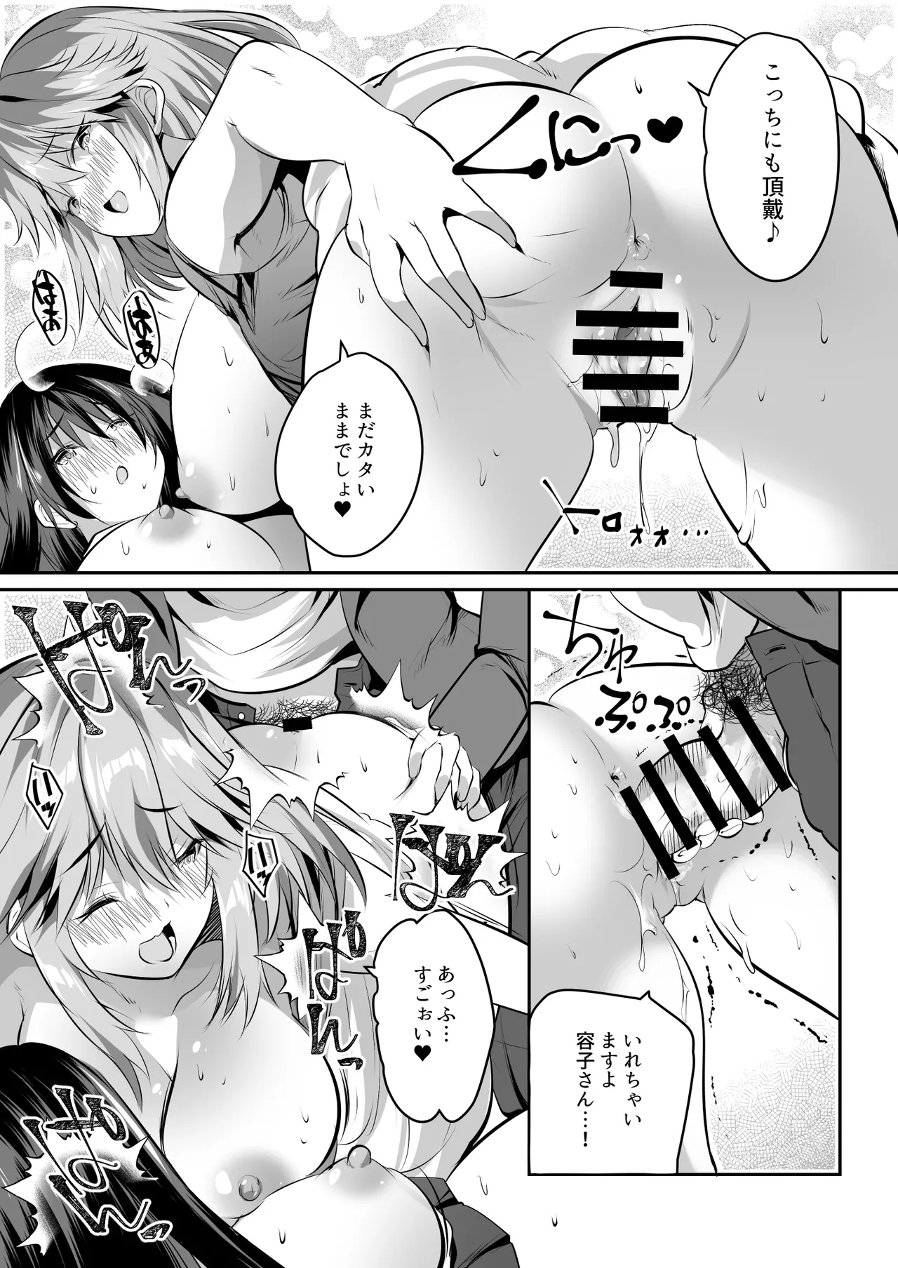 Kateikyoushi no Orei ni Kyonyuu Musume Don Itadakimasu! page 32 original parody - milf virginity hentai manga - read online free