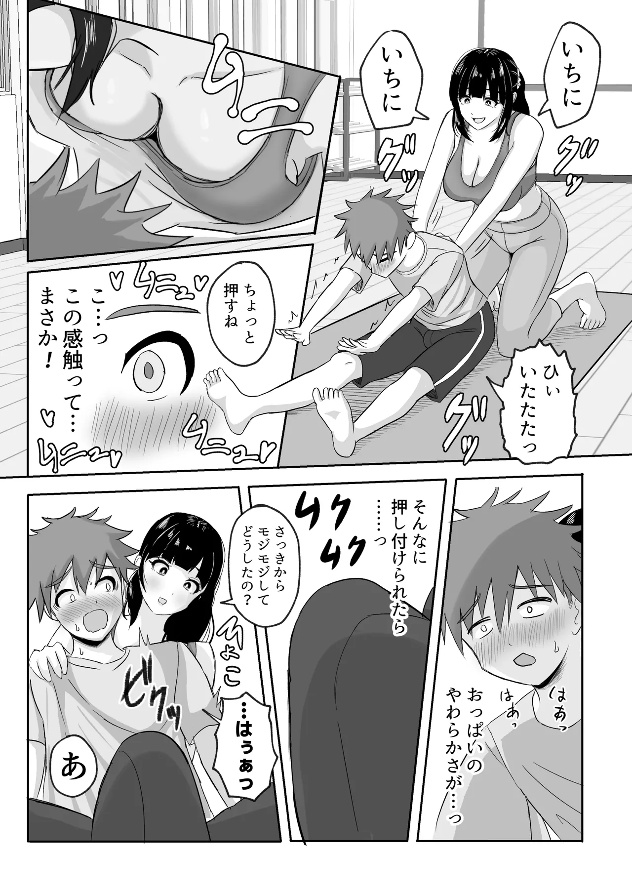 Yoga-bu ni Haittara Haremu ni Natta Hanashi page 11 original parody - sole male nakadashi hentai manga - read online free