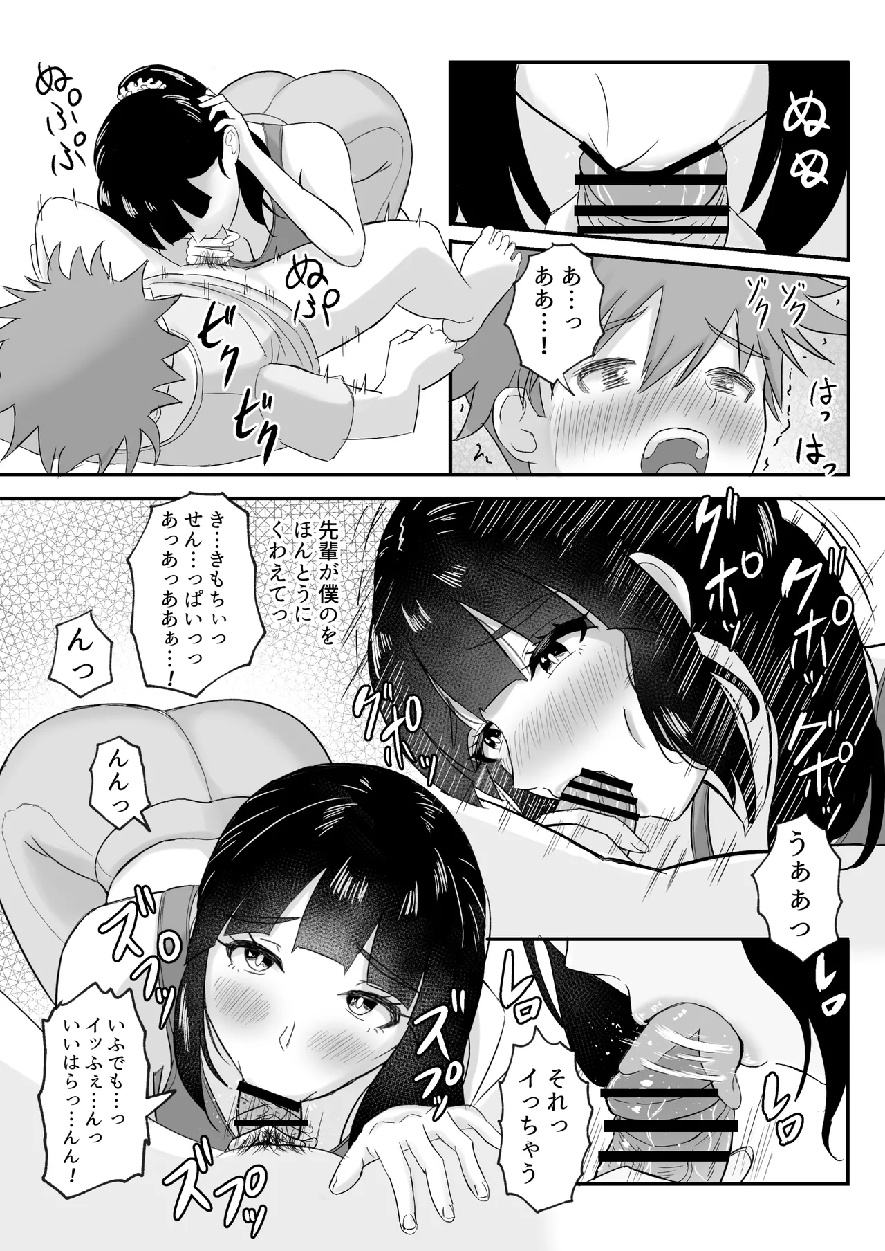 Yoga-bu ni Haittara Haremu ni Natta Hanashi - Page 16