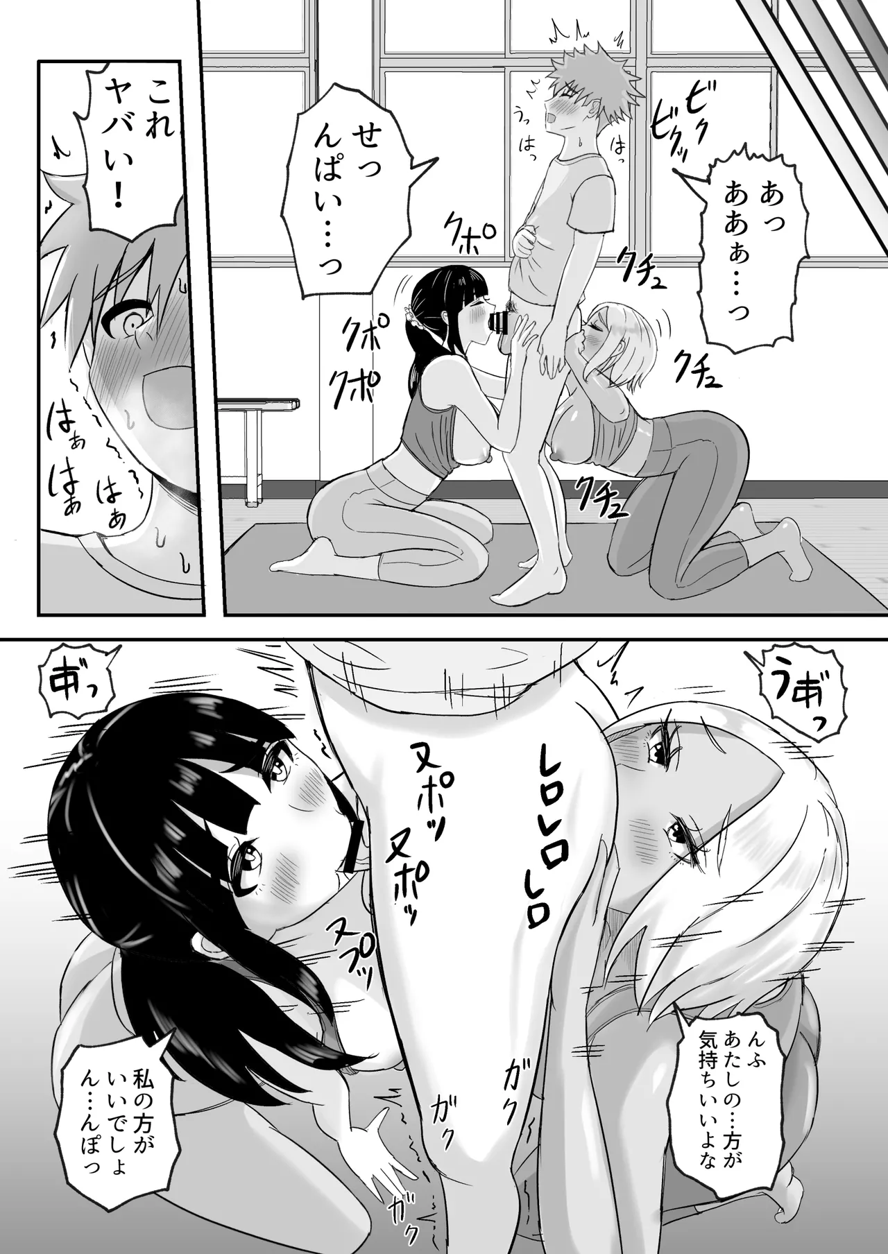 Yoga-bu ni Haittara Haremu ni Natta Hanashi page 36 original parody - sole male nakadashi hentai manga - read online free