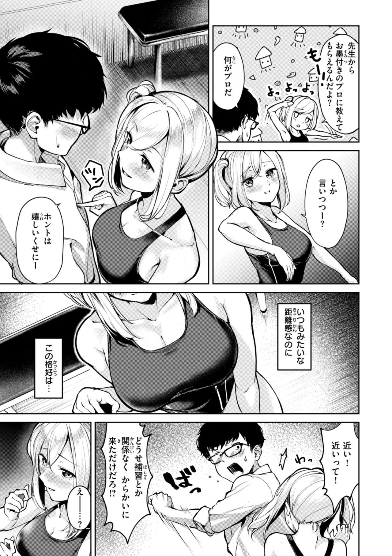 Kitamama Ecchi - HAMEHAME with clothes on page 119 - swimsuit group hentai manga - read online free