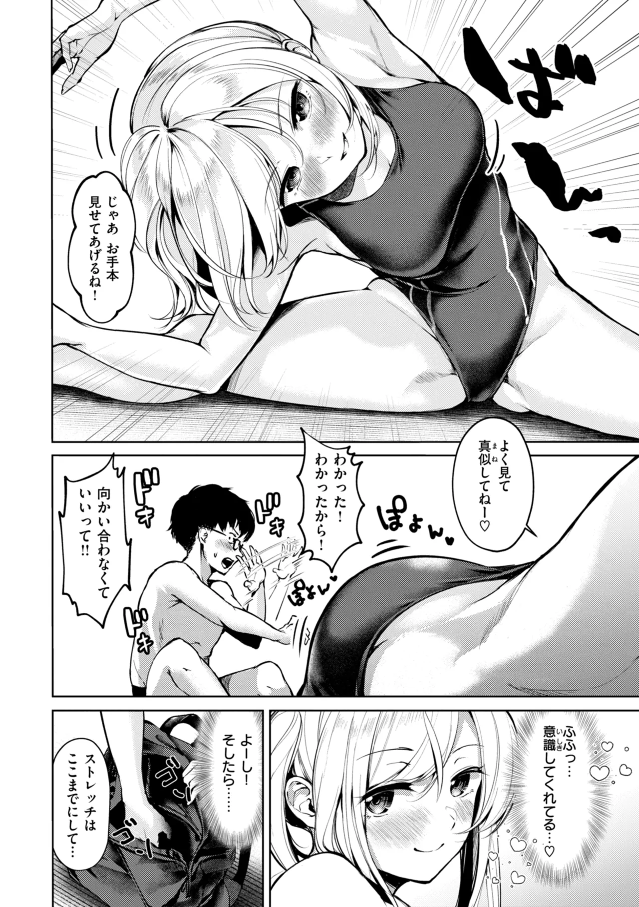 Kitamama Ecchi - HAMEHAME with clothes on page 122 - sole male swimsuit hentai manga - read online free