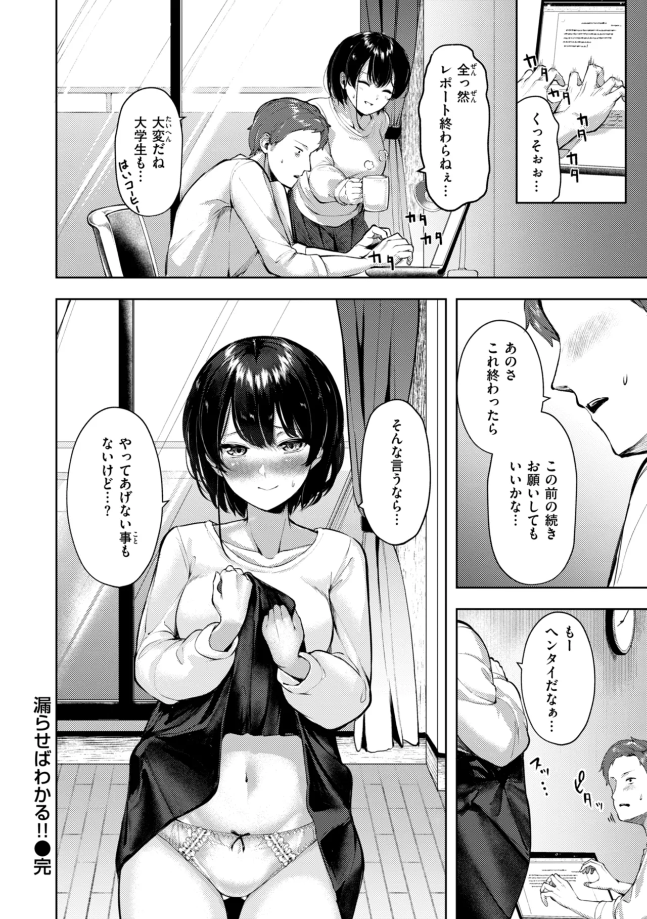 Kitamama Ecchi - HAMEHAME with clothes on page 160 - swimsuit group hentai manga - read online free