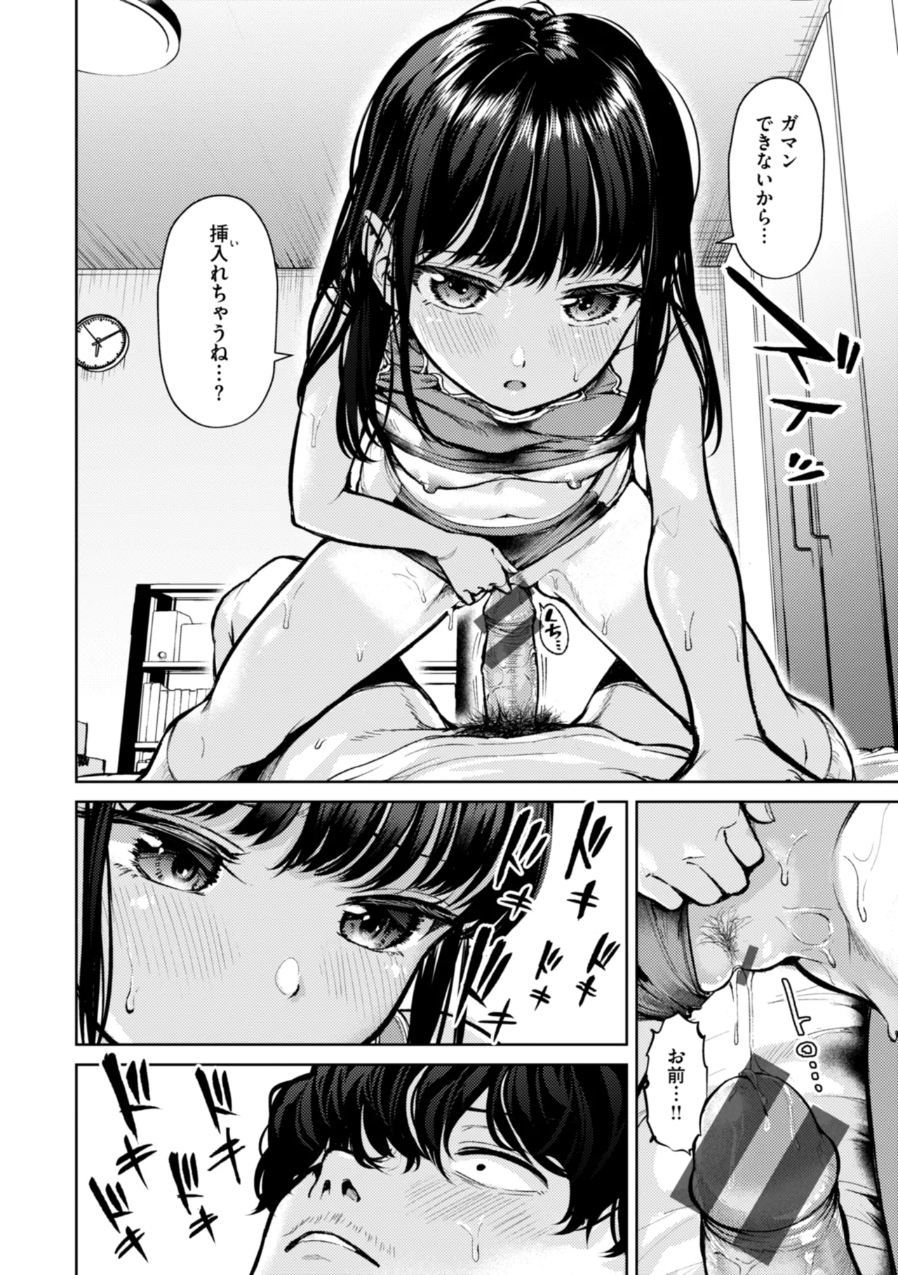 Kitamama Ecchi - HAMEHAME with clothes on page 18 - swimsuit group hentai manga - read online free