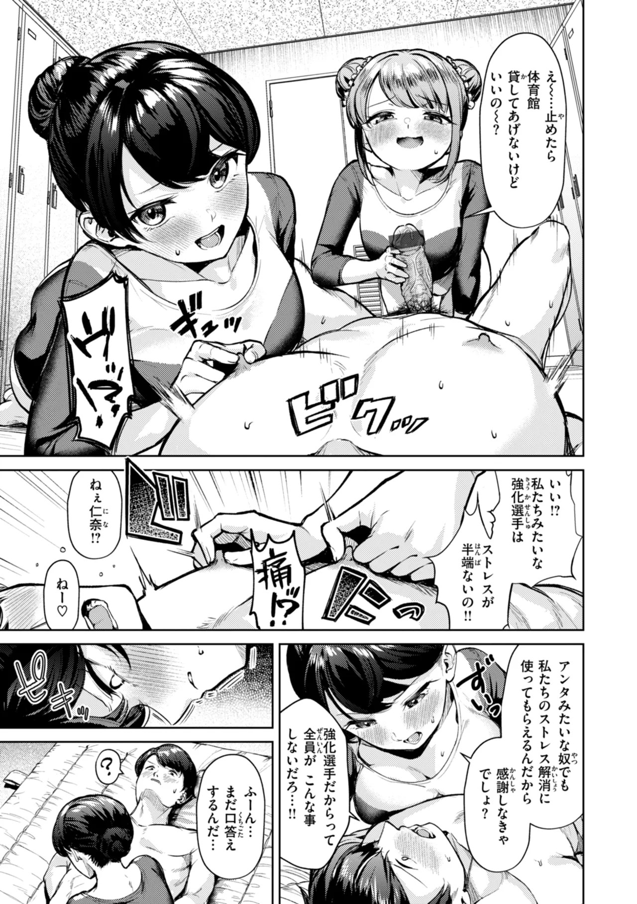 Kitamama Ecchi - HAMEHAME with clothes on - Page 37