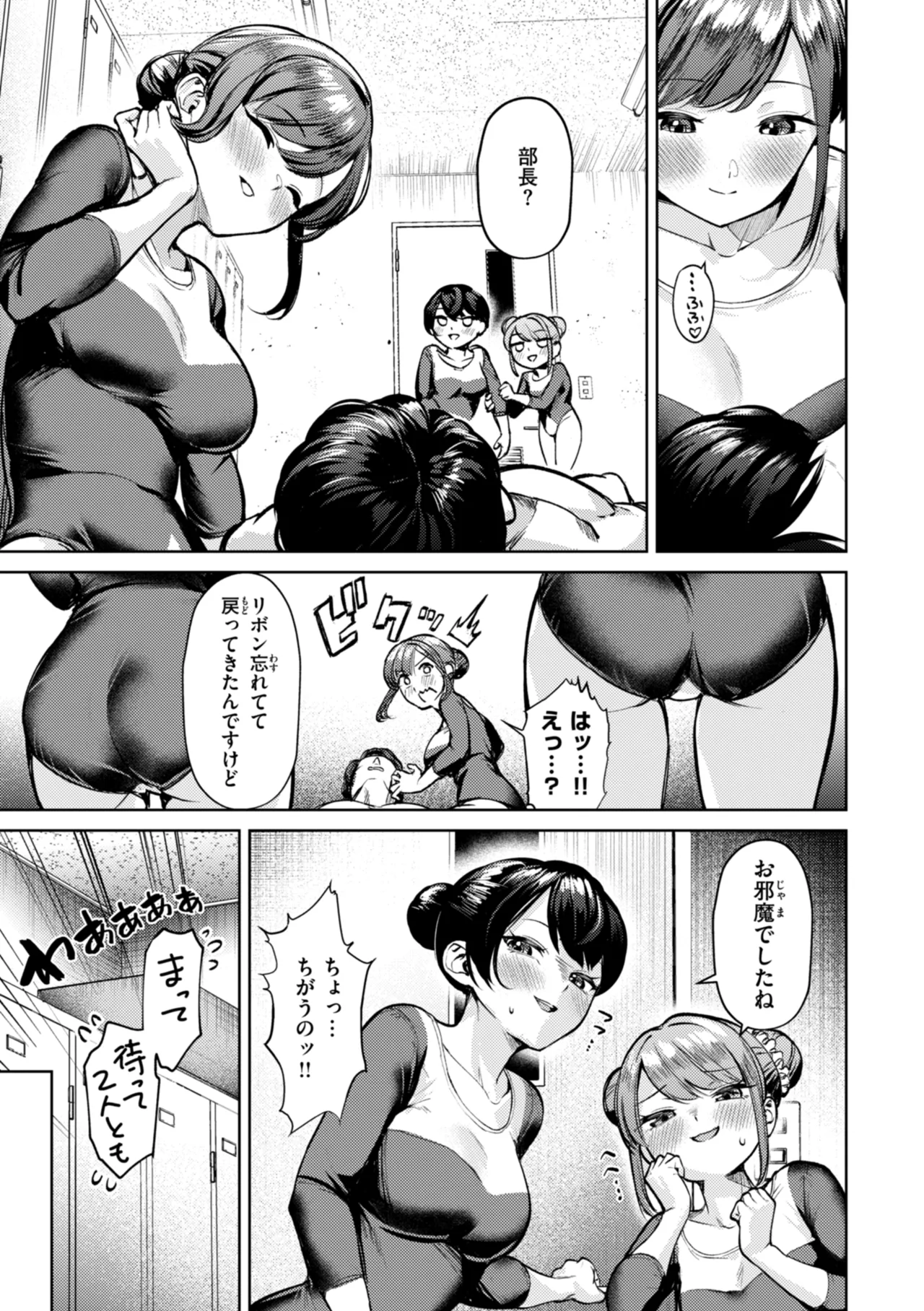 Kitamama Ecchi - HAMEHAME with clothes on page 57 - swimsuit group hentai manga - read online free