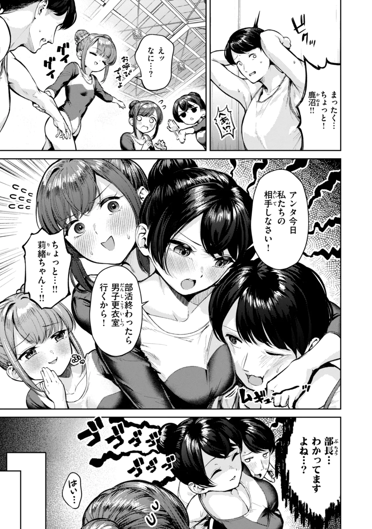 Kitamama Ecchi - HAMEHAME with clothes on - Page 63