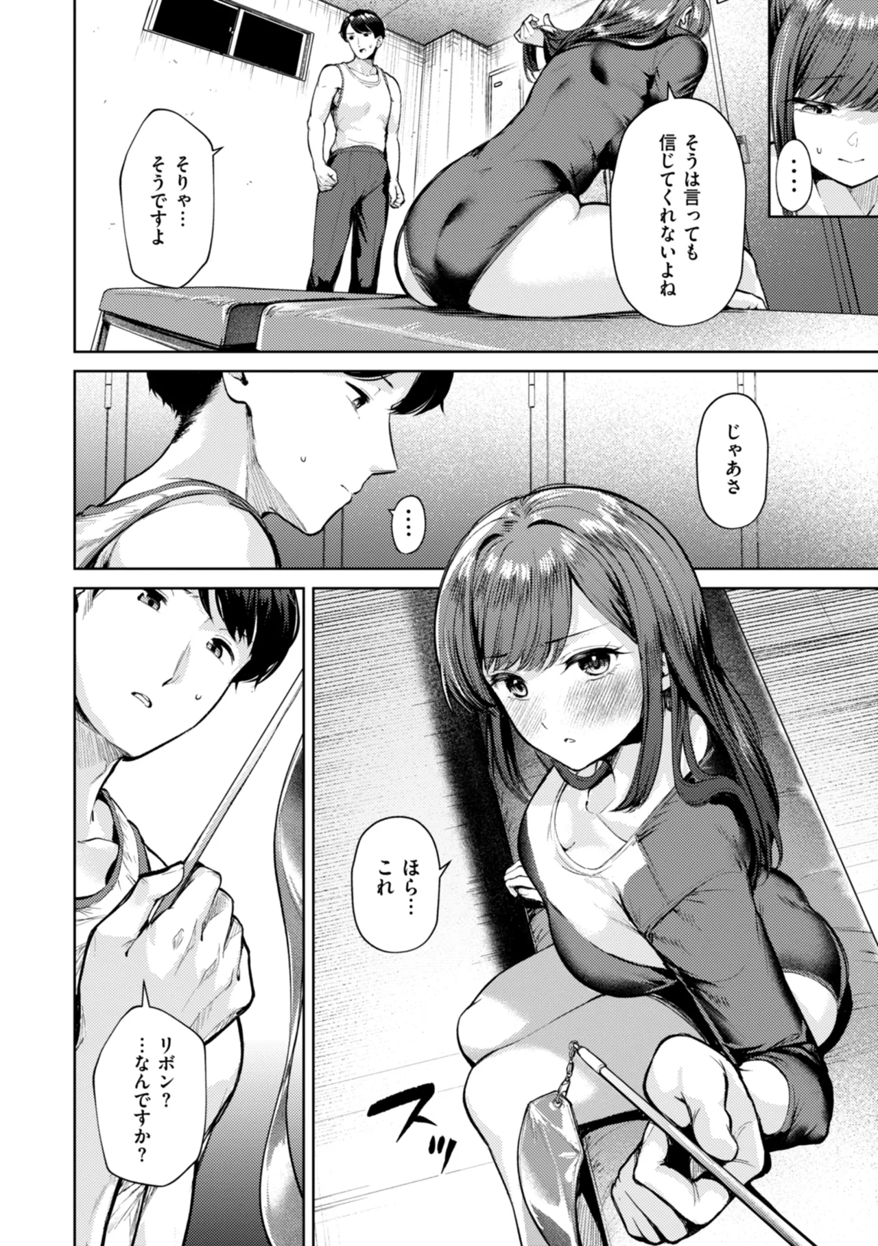 Kitamama Ecchi - HAMEHAME with clothes on page 66 - sole male swimsuit hentai manga - read online free