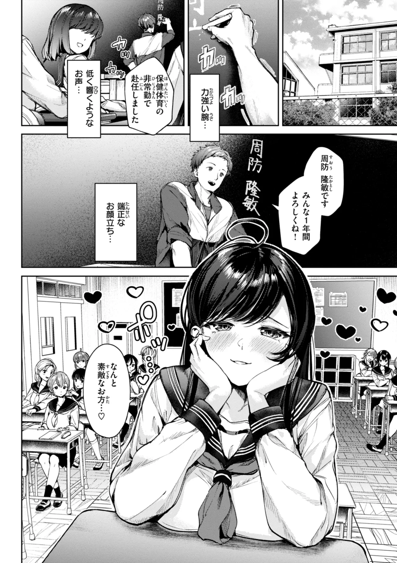 Kitamama Ecchi - HAMEHAME with clothes on page 86 - swimsuit group hentai manga - read online free