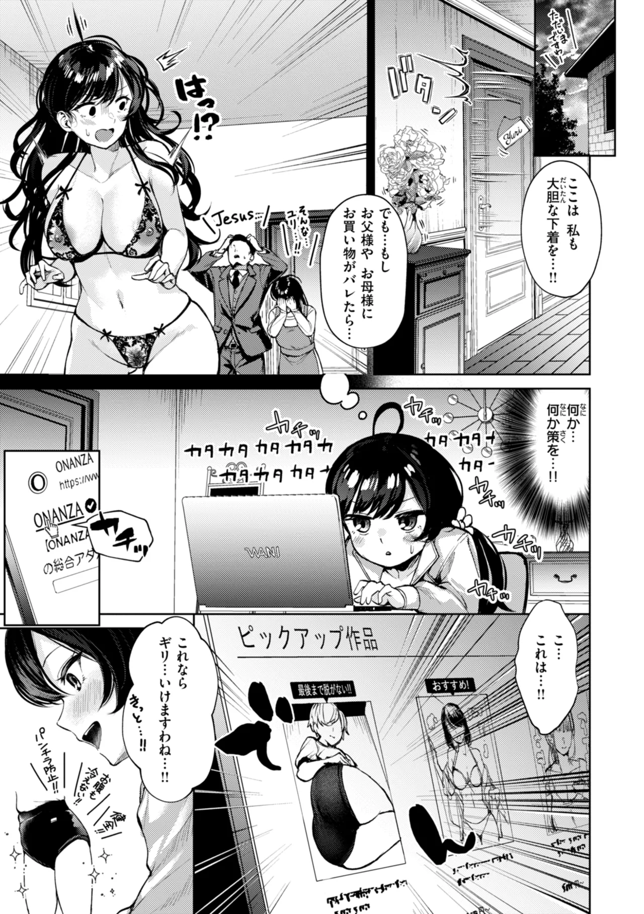 Kitamama Ecchi - HAMEHAME with clothes on page 91 - sole male swimsuit hentai manga - read online free