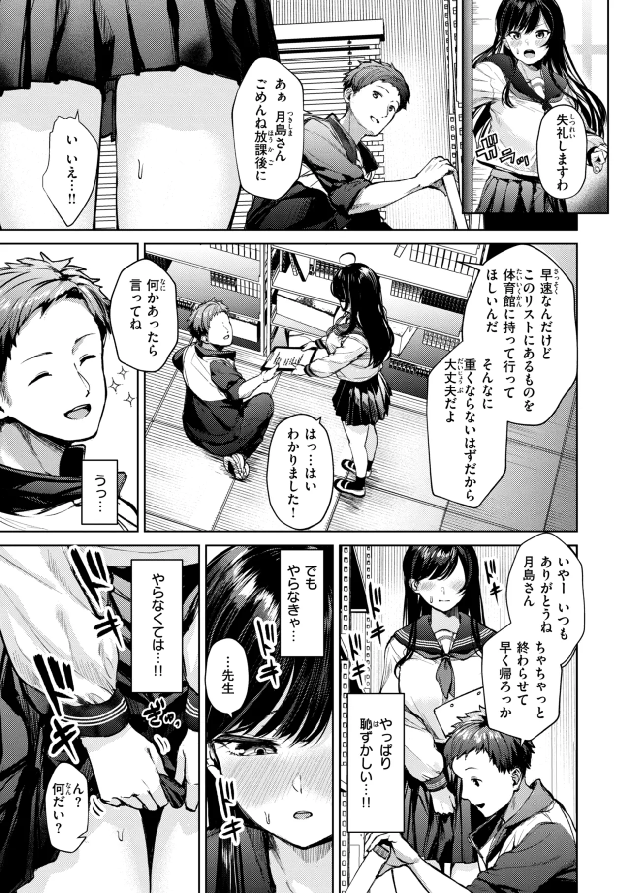 Kitamama Ecchi - HAMEHAME with clothes on page 93 - swimsuit group hentai manga - read online free