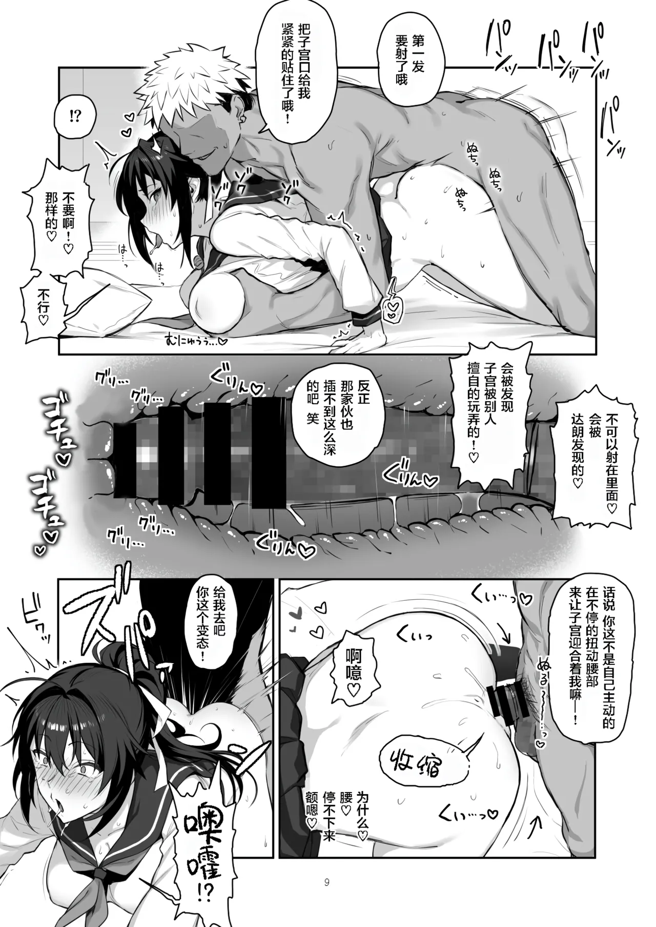 Aniki ni Tabetsukusareta Ore no Kanojo. ll page 10 original parody - sole female sole male hentai manga - read online free