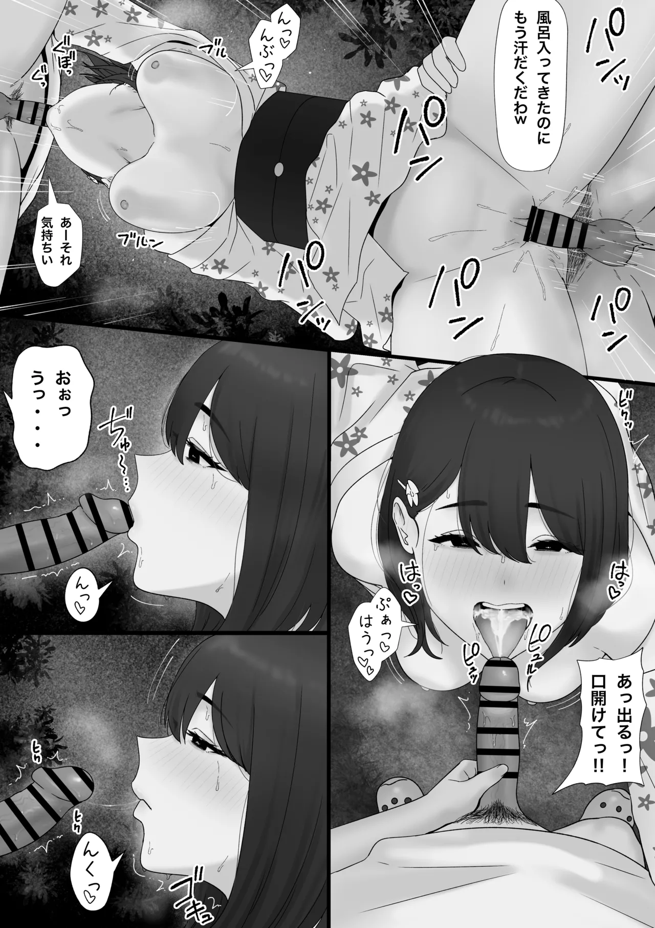 田舎から上京してきた子 - Page 22