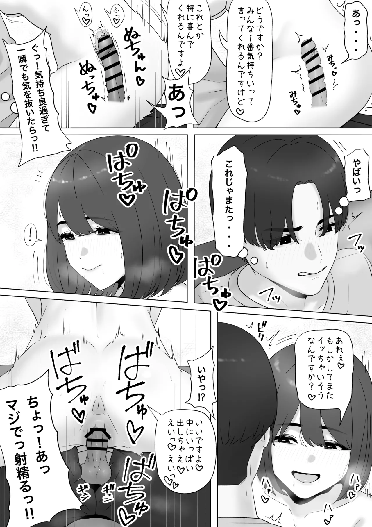 田舎から上京してきた子 page 9 original parody - group cheating hentai manga - read online free
