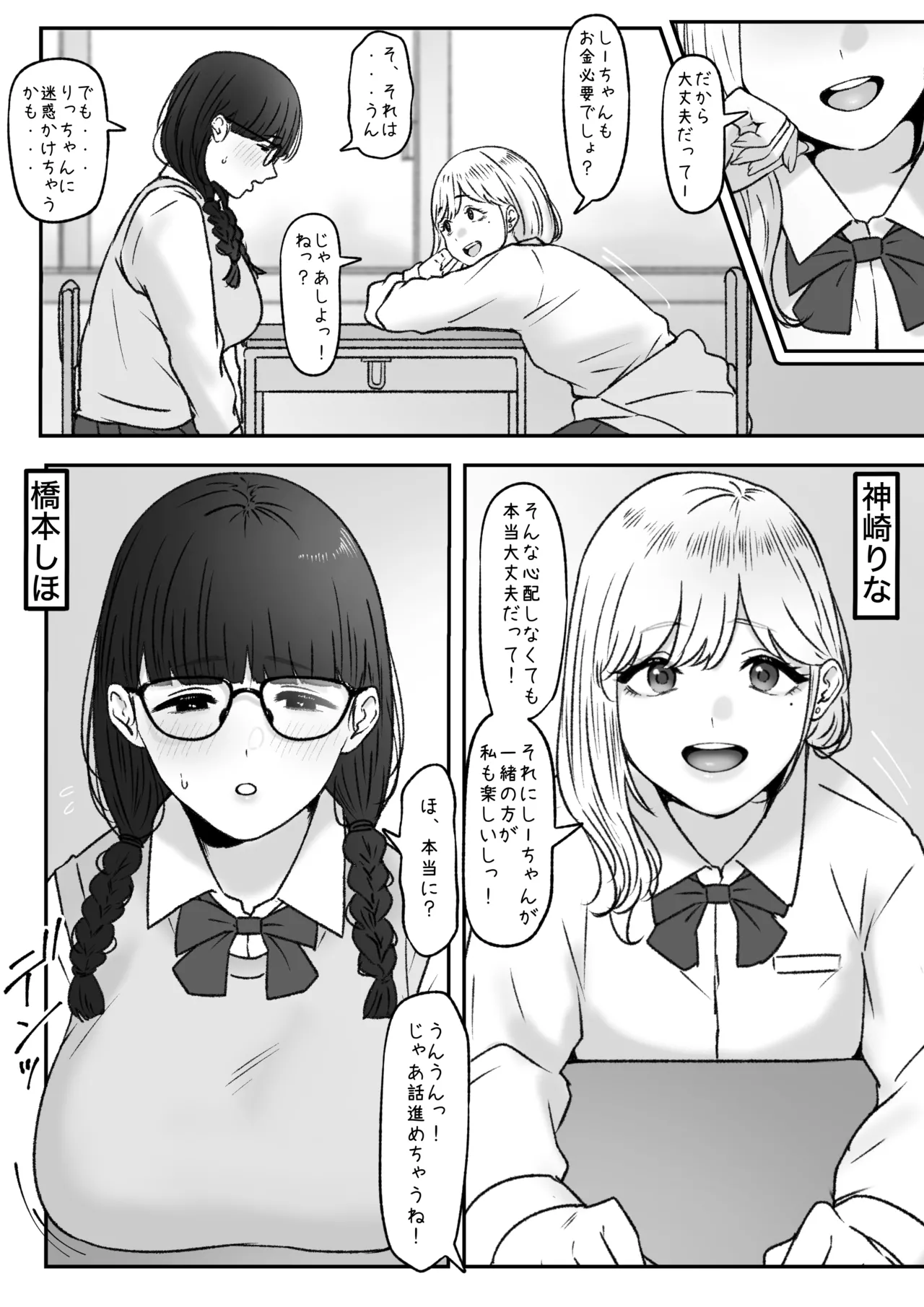 Futari - Page 1
