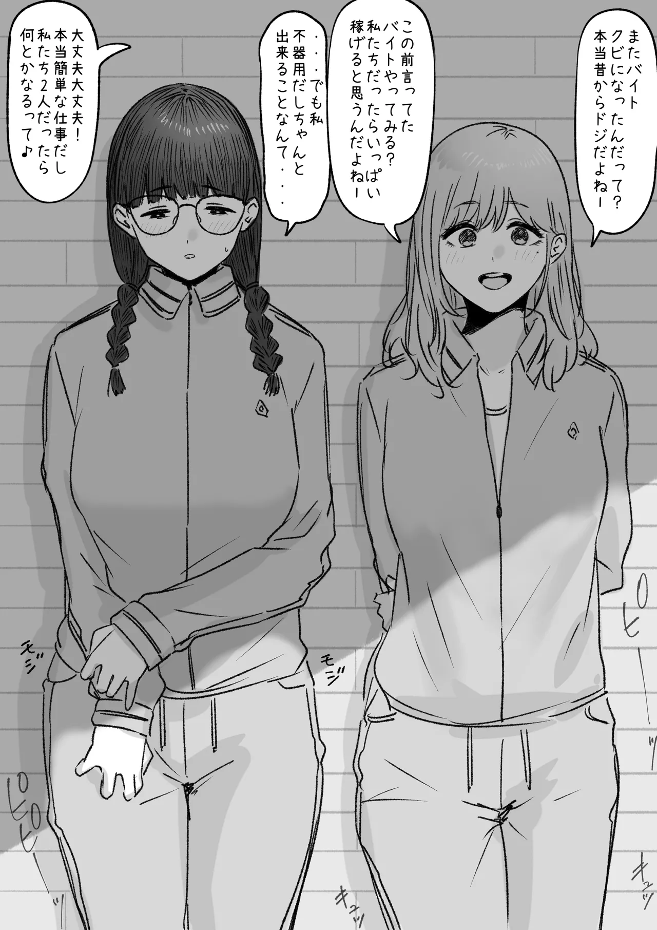 Futari page 44 original parody - squirting kissing hentai manga - read online free