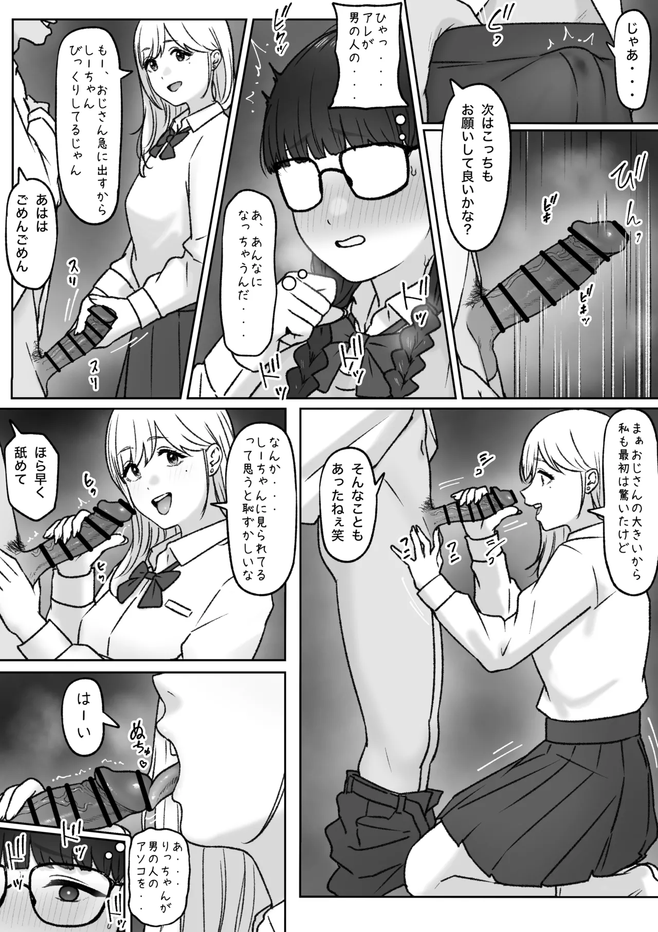 Preview page 7