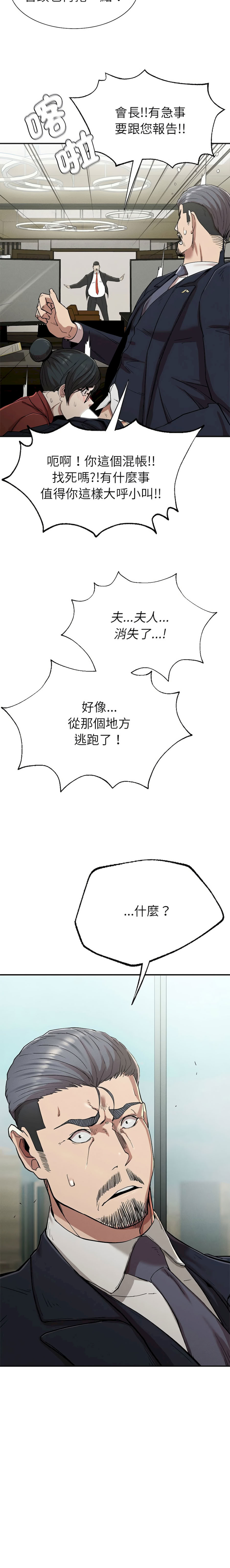 富仇 |复仇 | 復仇 1-30 END page 365 - big breasts netorare hentai manga - read online free