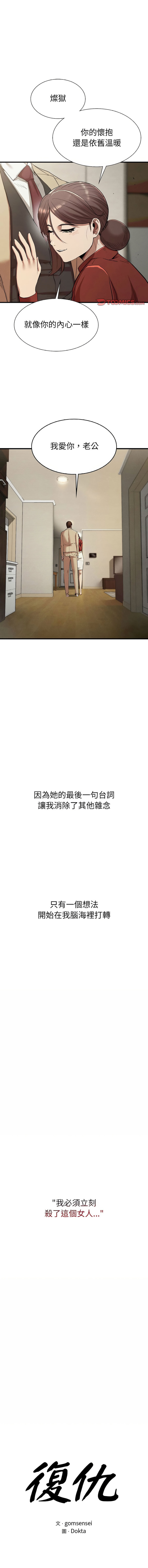 富仇 |复仇 | 復仇 1-30 END page 422 - full color big breasts hentai manga - read online free