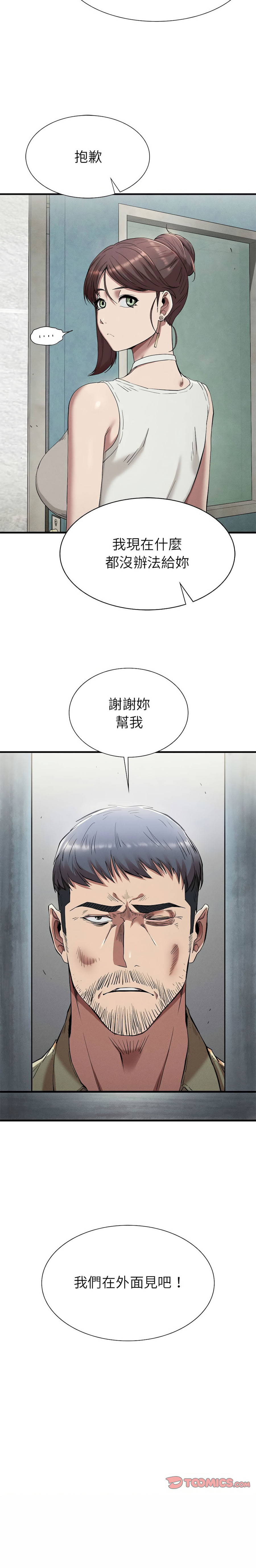 富仇 |复仇 | 復仇 1-30 END page 433 - full color big breasts hentai manga - read online free