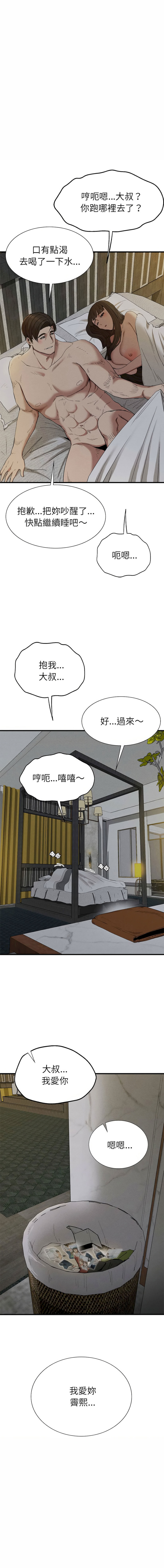 富仇 |复仇 | 復仇 1-30 END page 480 - full color big breasts hentai manga - read online free