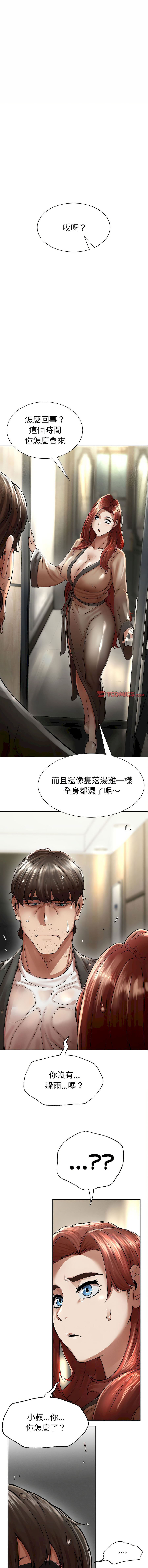 富仇 |复仇 | 復仇 1-30 END page 89 - full color big breasts hentai manga - read online free