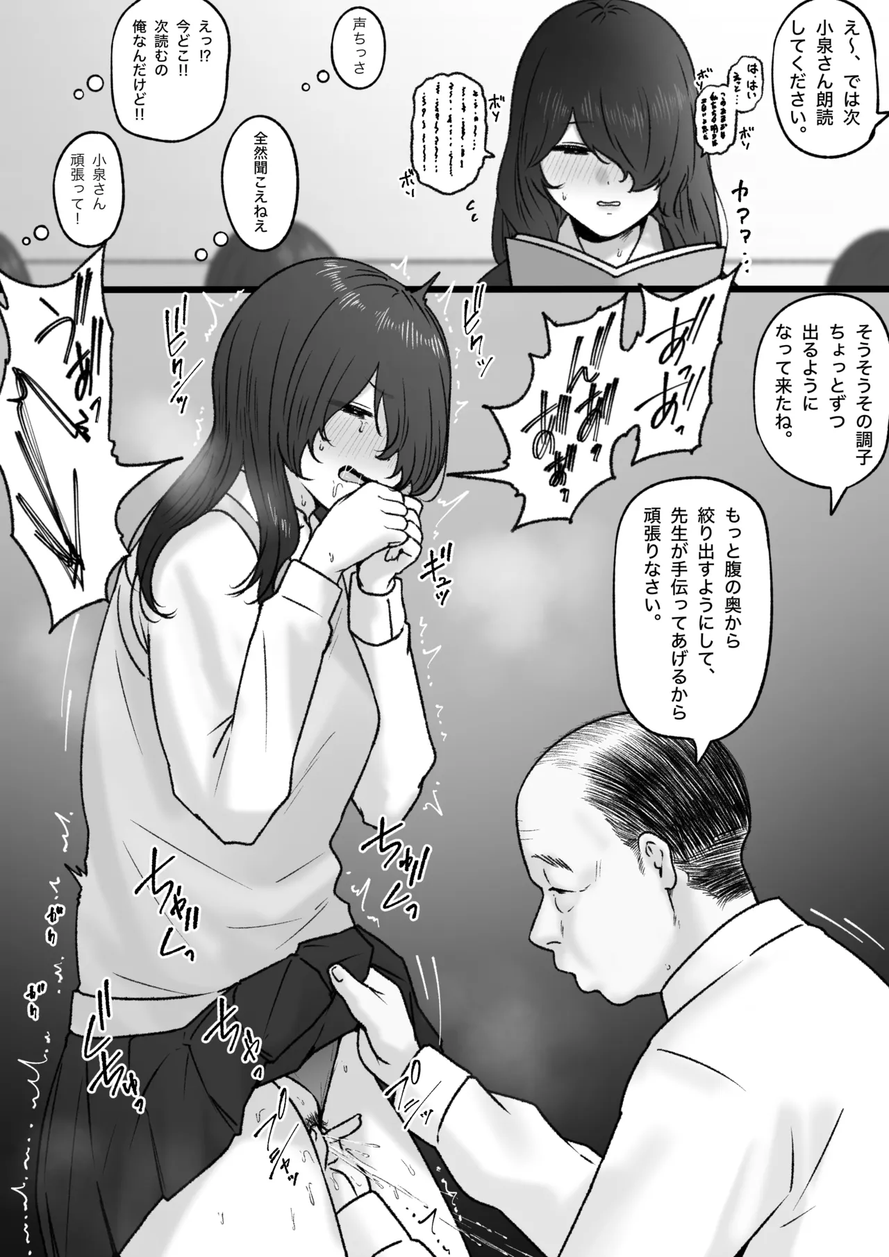 [坦々MEN] 2024-03-01 - Page 1