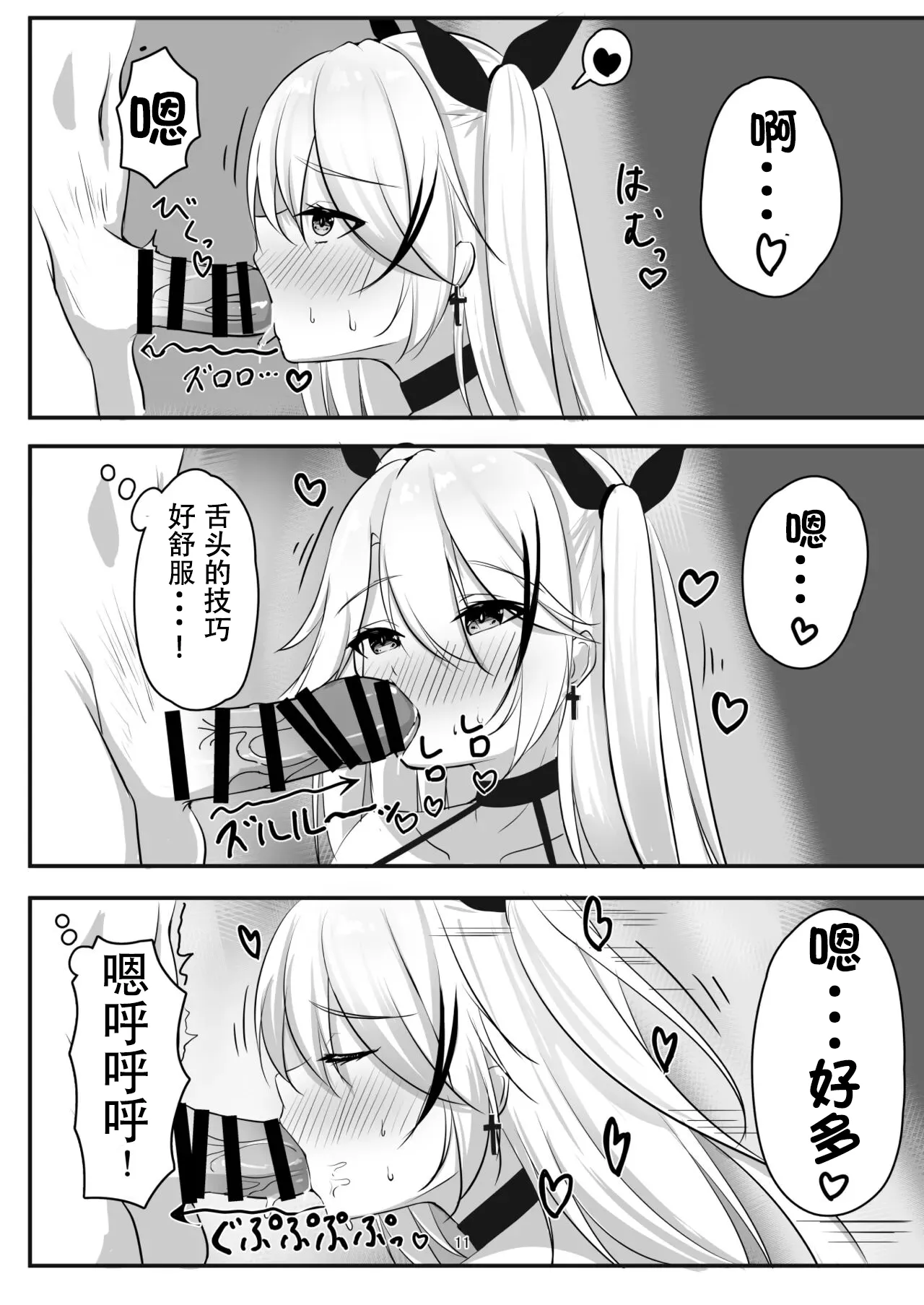 Prinz Eugen no Midarana Himitsu page 10 featuring prinz eugen azur lane parody - big breasts swimsuit hentai manga - read online free