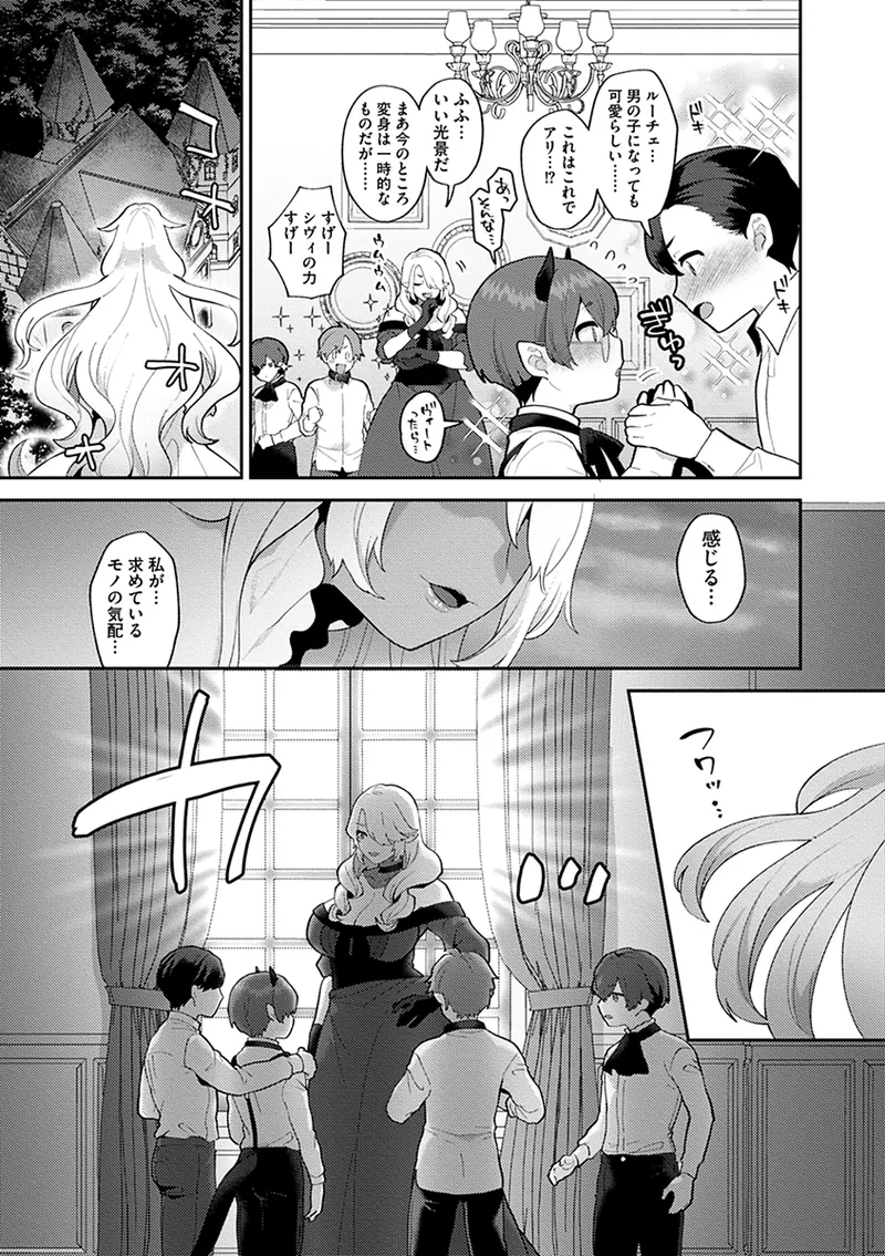 Reventlow-jou no Joukou Jikenbo - Page 133