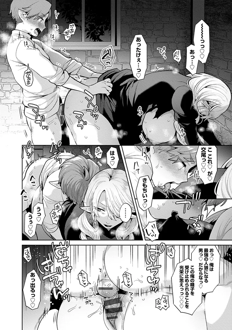 Reventlow-jou no Joukou Jikenbo - Page 14