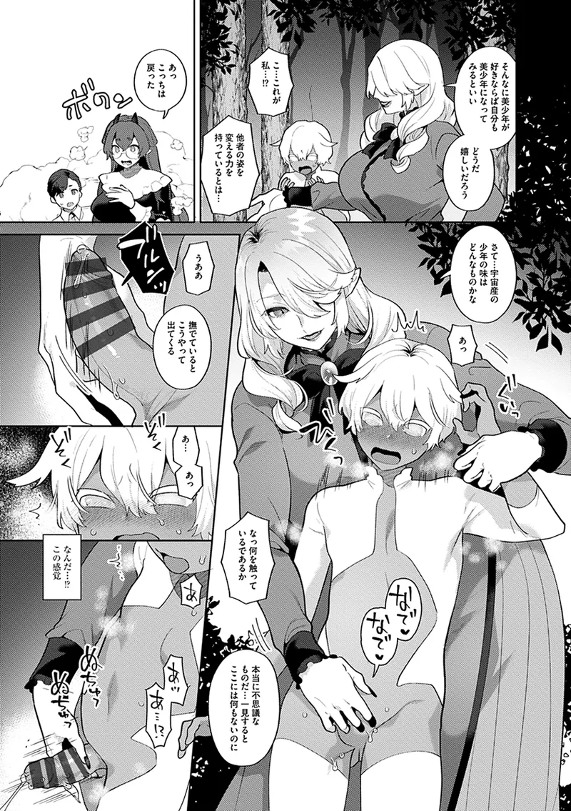 Reventlow-jou no Joukou Jikenbo - Page 157