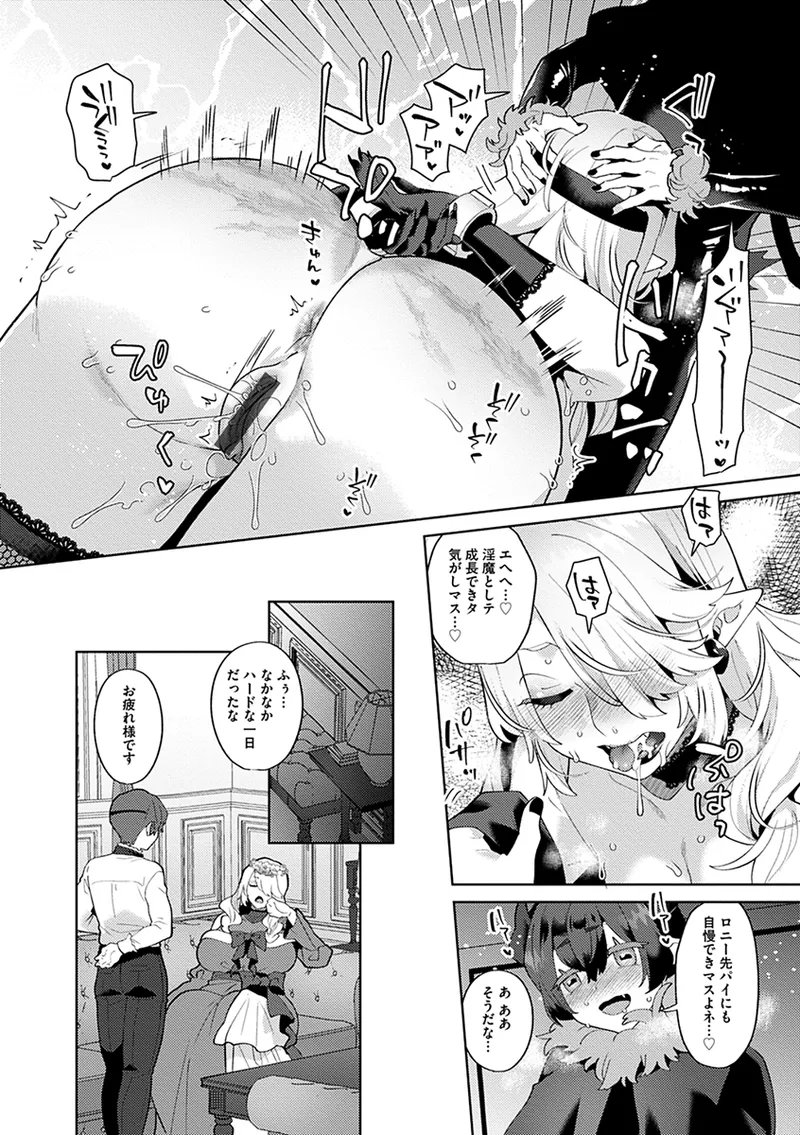Reventlow-jou no Joukou Jikenbo - Page 180